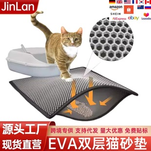 Eva Cat Litter Mat Double Layer Filter Anti-Belt Water Wash Extra Large Litter Control Mat Pet Supplies Wholesale Cat Mat Cross-Border