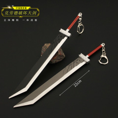 最終幻想15周邊 克勞德破壞大劍金屬武器模型玩具鑰匙扣擺件22cm