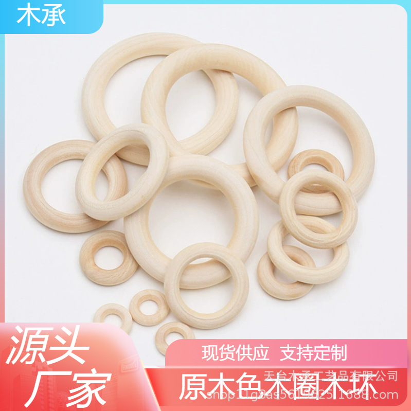 厂家直销原木色木圈荷木喜糖盒子手工diy手机链配件木制工艺品批