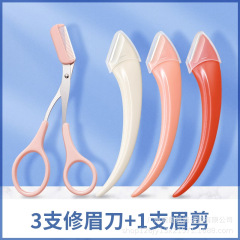 眉毛を修理します。月を修理します。眉毛を修理します。女性用マクロでネットを保護します。初心者は眉毛を削ります。