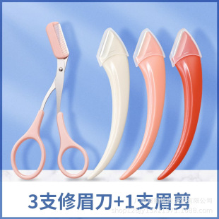 Eyebrow shaping knife with comb curved moon eyebrow shaping knife small size eyebrow scraping knife female macro with net protection beginner eyebrow cutting knife