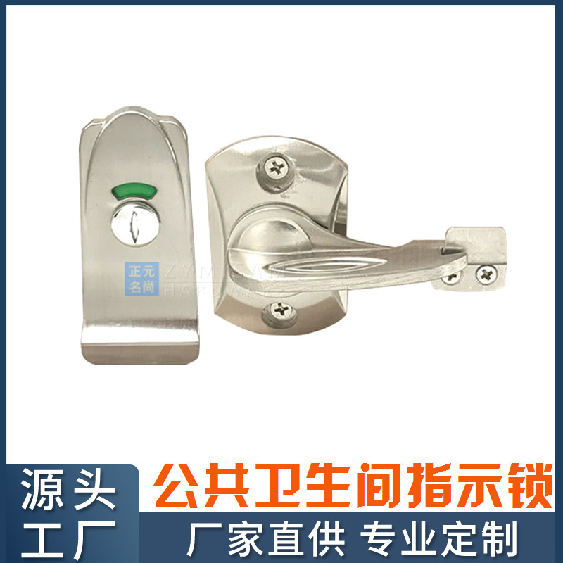 公共厕所卫生间隔断五金配件 洗手间锌合金有人无人指示锁门锁扣