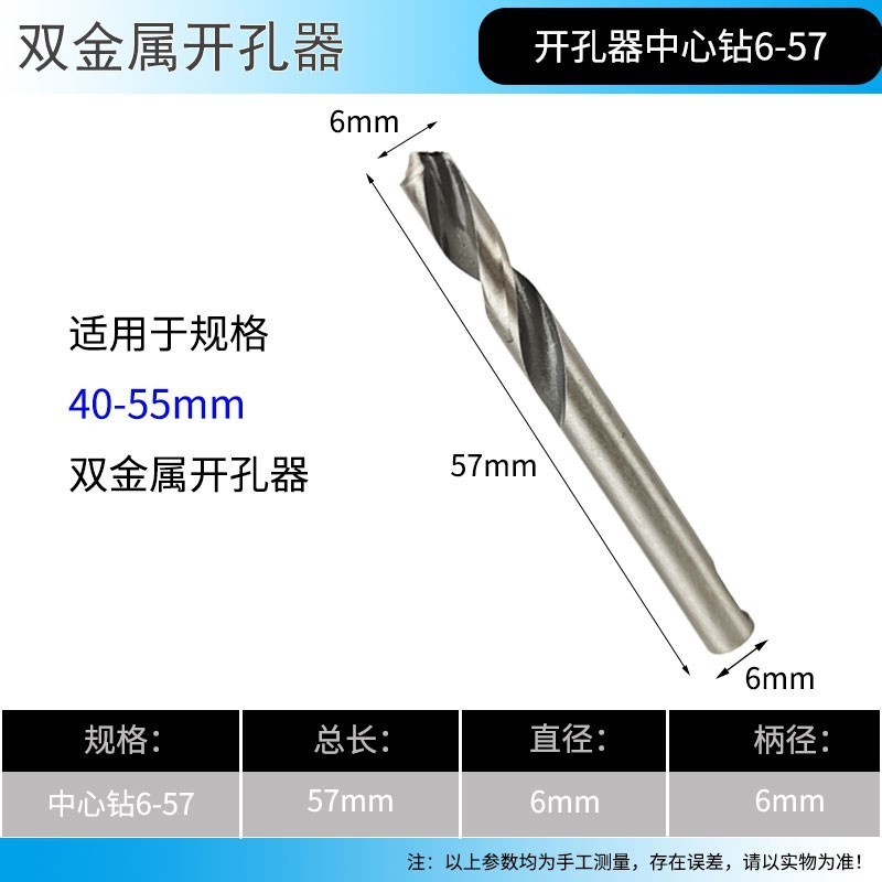 赤いバイメタル穴オープナー 14mm-100mm 石膏ボード鉄板 PVC 穴あけアーティファクト|undefined