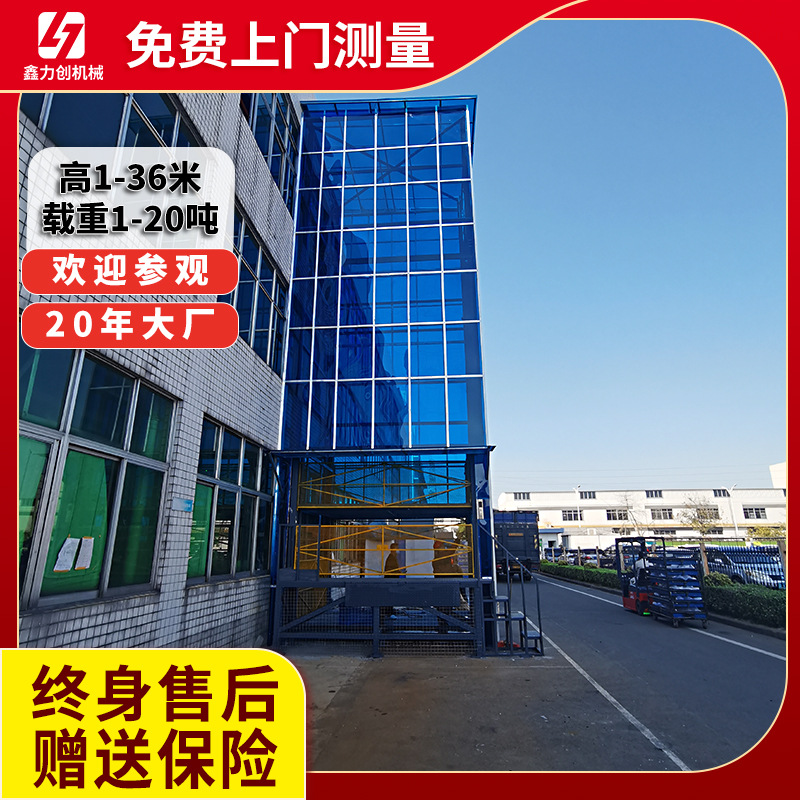 5吨8吨10吨液压货梯固定式液压升降平台大台面导轨升降货梯大吨位