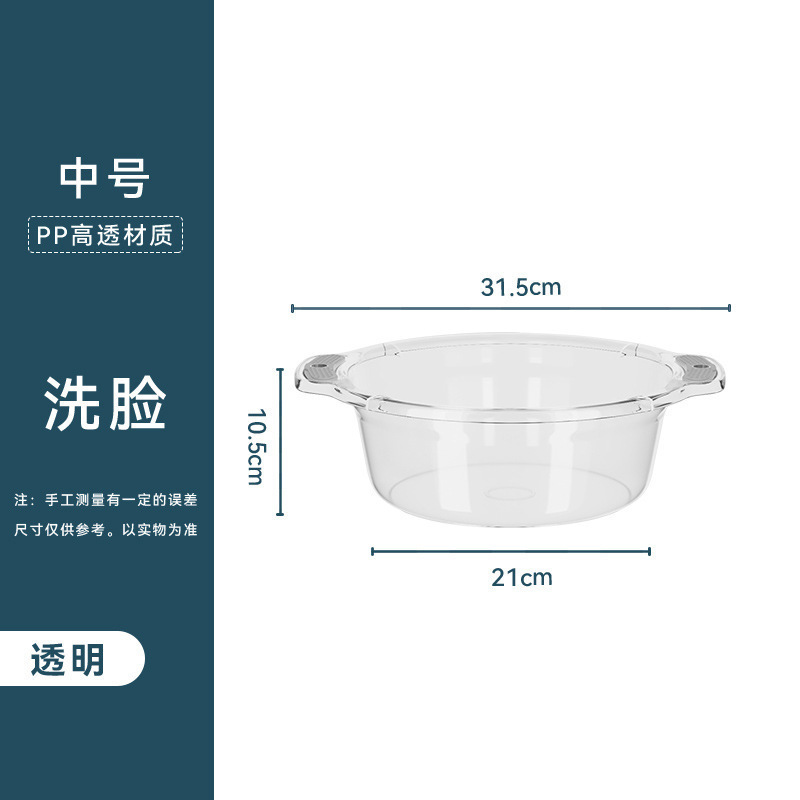 家庭用プラスチック洗面器厚みのある大型透明洗面器ベビー洗面器学生寮洗濯洗面器野菜洗い|undefined