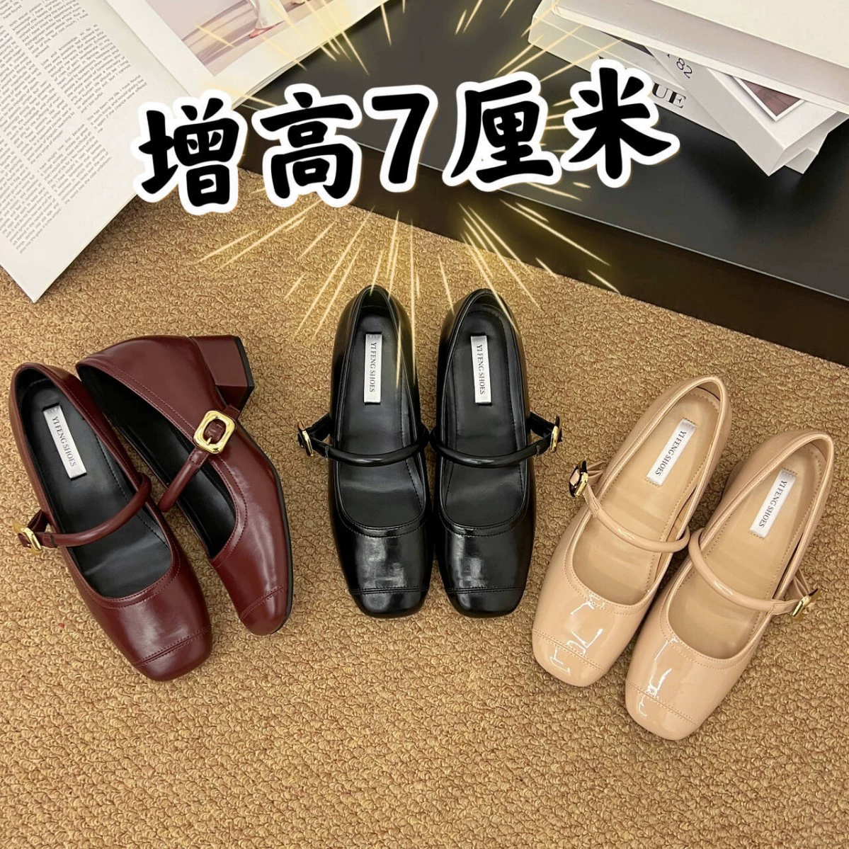 Маленькие мужчины увеличены на 7 см ретро средние каблуки Mary Jin Shoes весной 2025 года новый стиль с юбкой Французский туфли на каблуке