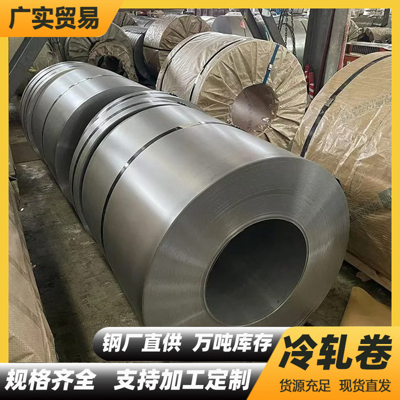 佛山厂家冷轧板SPCC 热轧不锈钢板 材质过硬冷轧板卷现货供应