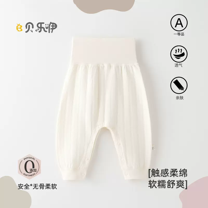 婴儿大屁屁裤高腰护肚裤春秋纯棉大pp裤子可开裆带按扣式宝宝秋裤