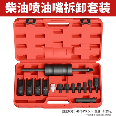 Diesel Engine Fuel Injector Removal Tool, Injector Puller, Puller Tool, Disassembly Sleeve Removal Tool (Mühərrik alətləri) - diesel-injector-removal-tool