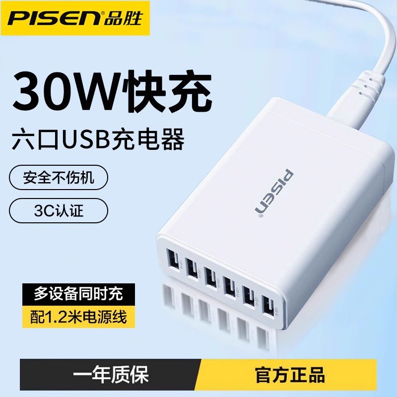 Pinsheng Çoklu USB Şarj Cihazı 30W Hızlı Şarj Çok Fonksiyonlu Fiş Altı Port Telefon Uyumlu Masaüstü Şarj Başlığı