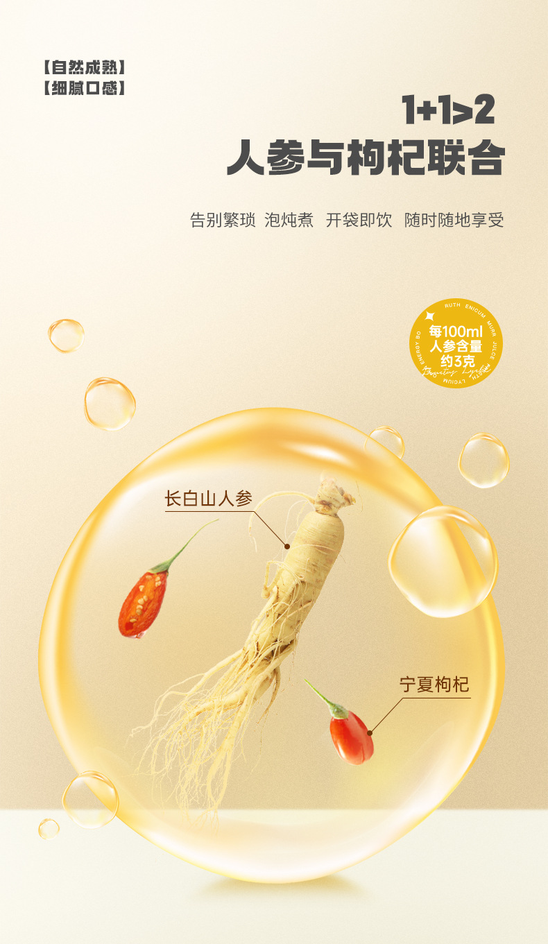 Ning'anbao Ginseng Goji Berry Juice Drink 300ml Ningxia Zhongning Red Goji Original Liquid overview
