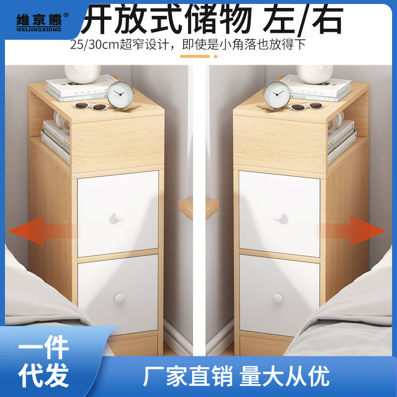 超窄款床头柜简约现代家用卧室夹缝置物架床边柜迷你小型收纳柜子