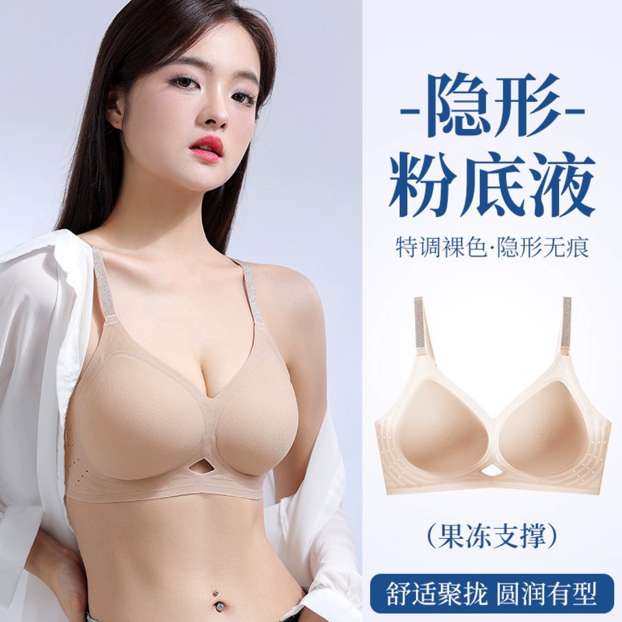 Summer ultra thin breathable supporting comfortable wireless bra