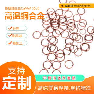 ����CuMn10Co3�~�iⒺϽ𺸭h �A�h ��ĥ�Ͻ� �A���;�������
