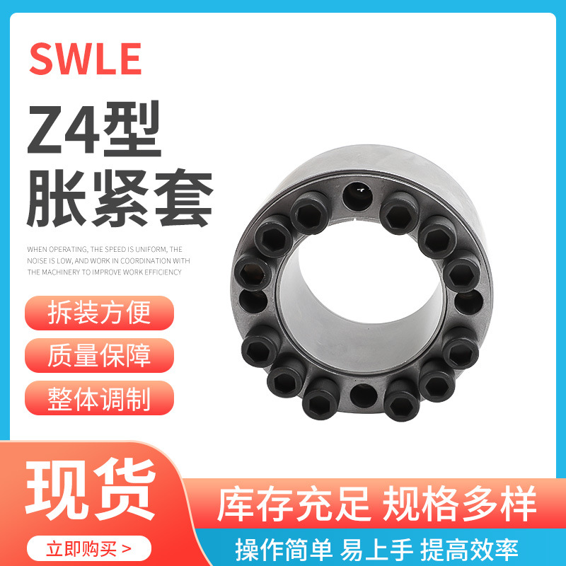 Z4-180X250重载胀紧套胀紧联接套涨紧套 货源充足