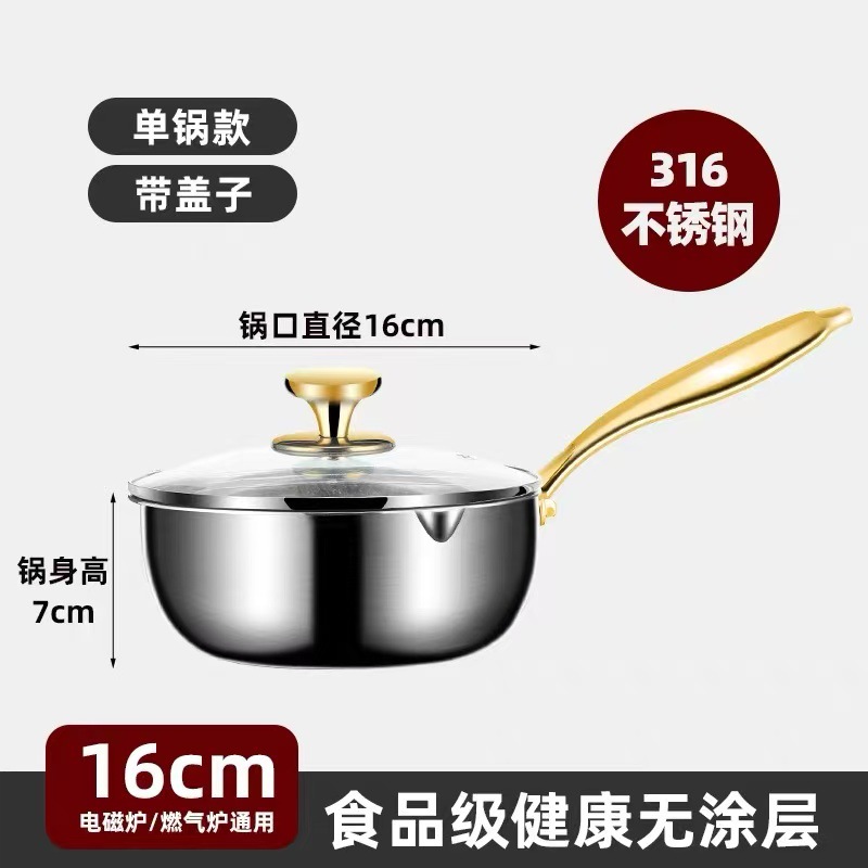 316 olla de leche de acero inoxidable pan antiadherente para alimentos suplementarios pan pequeño multifuncional casero pequeño pan de fideos de espuma
