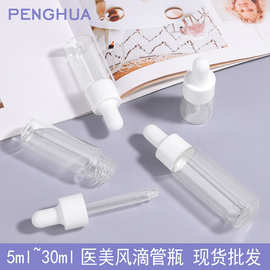 玻璃滴管瓶5ml10ml15ml20ml30ml精华液瓶胶头透明滴管瓶化妆品