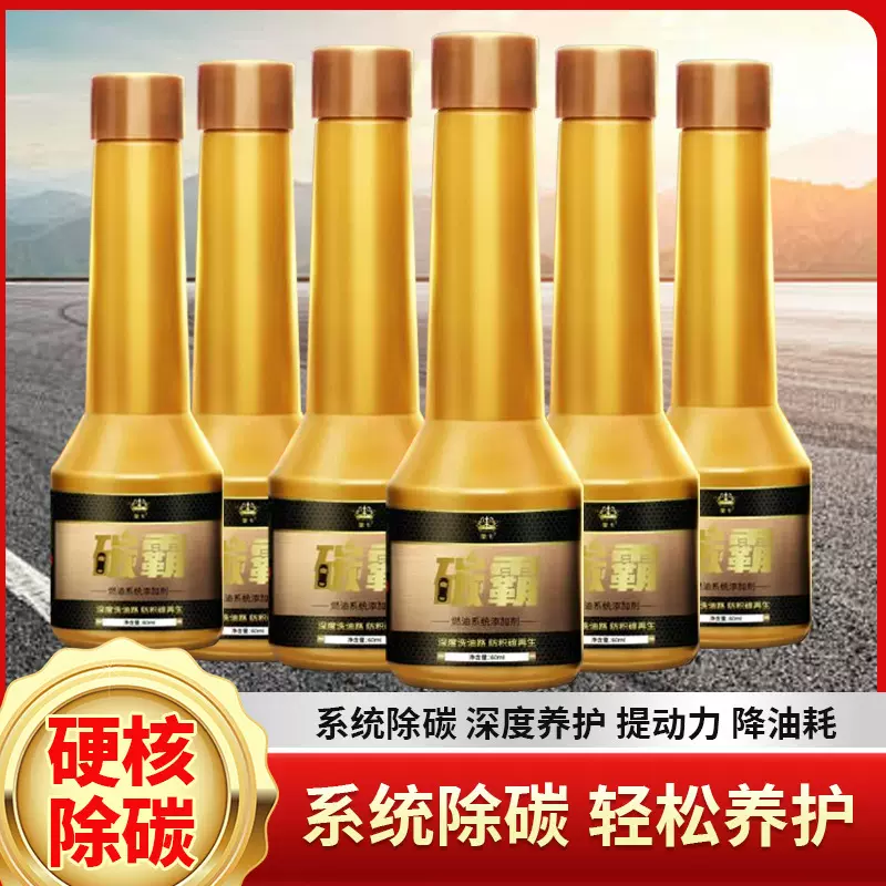 金装燃油宝除积碳清洗剂 汽车发动机清洁剂汽油添加剂进口pea原液