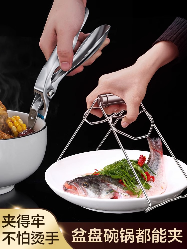 谋生304不锈钢防烫夹取碗夹蒸菜砂锅夹子盘子夹碗器厨房用神器提