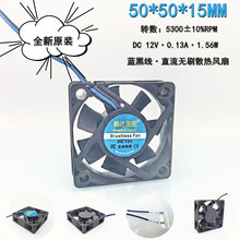 �S��ȫ��5015ֱ���oˢ12V 0.13A�{�ھ�5CM 50*15MM�ƿ܇����ɢ��