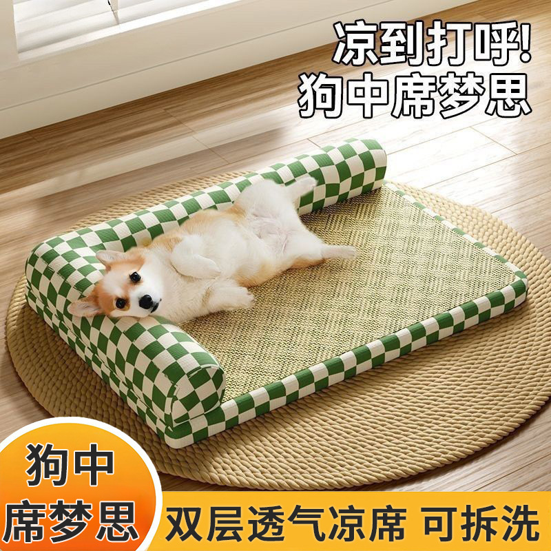 Cat Nest Summer Mat Four Seasons Universal Cat Mat 이동식 및 Washable Cat Mat Sleeping Mat Dog Nest Summer Dog Mat Cool Nest