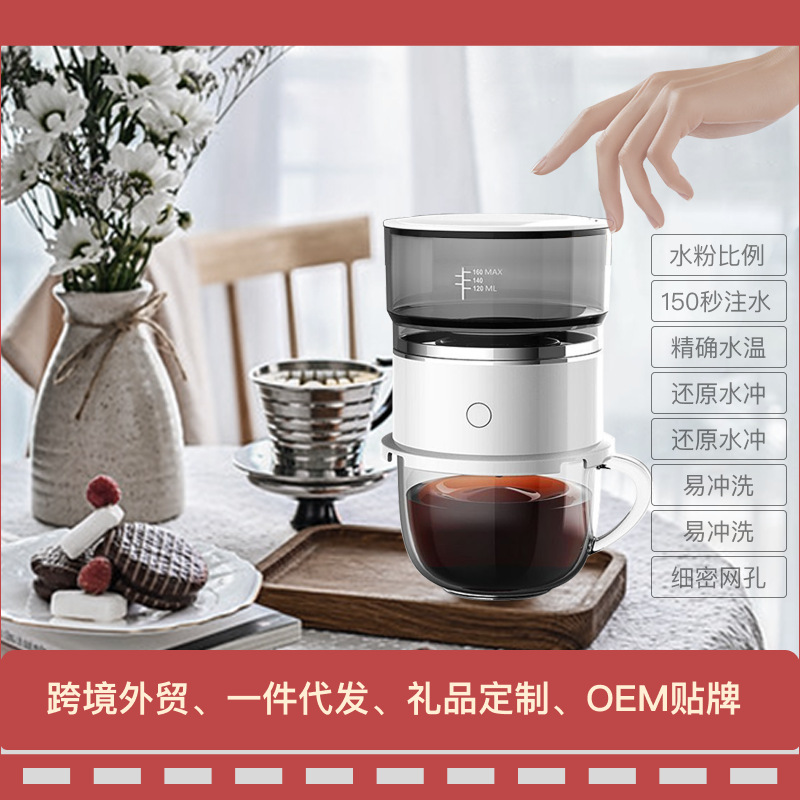 Italian Mini Coffee Grinding Breaker Automatic Hand Dripping Coffee Pot Mixing Cup Source Wholesale