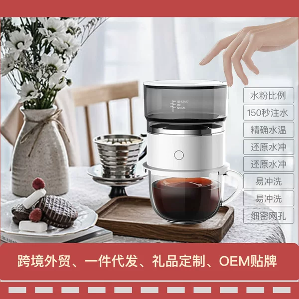 Italian Mini Coffee Grinding Breaker Automatic Hand Dripping Coffee Pot Mixing Cup Source Wholesale