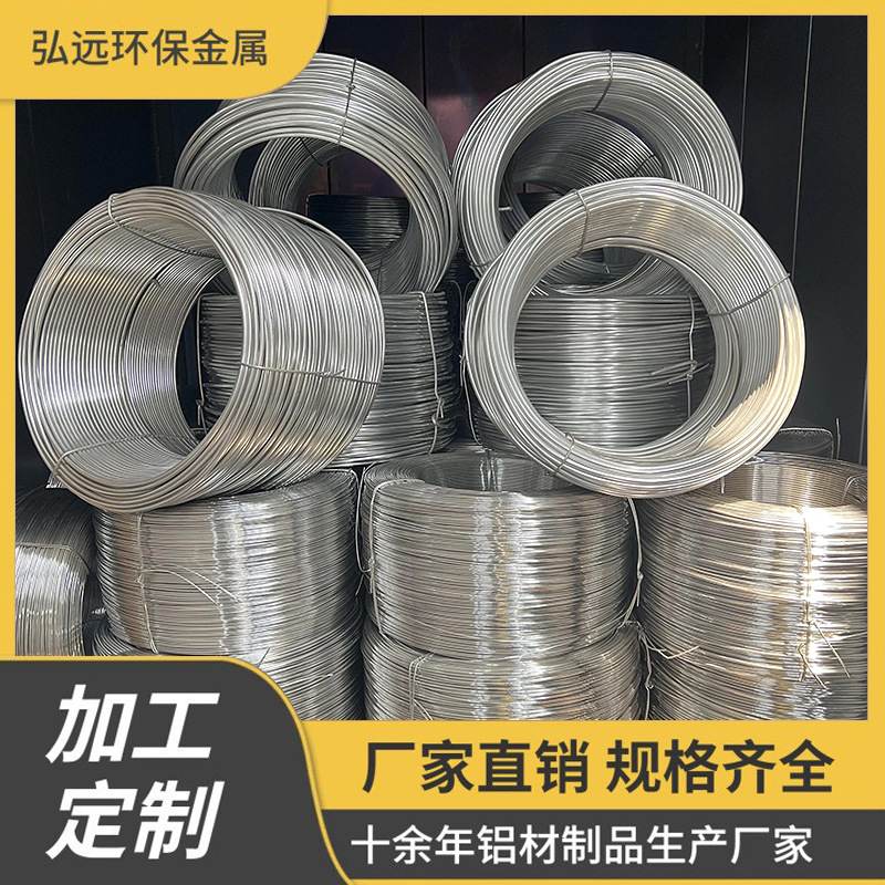 铝线铝盘条批发1060纯铝线 1100铝线 铆钉专用铝线铝扁线铝条