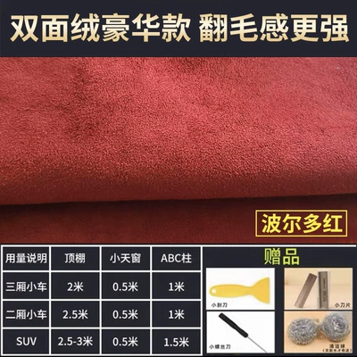 Car roof lining – Color Change Leather Renovation Modification - double-sided-velvet-luxury-bordeaux-red