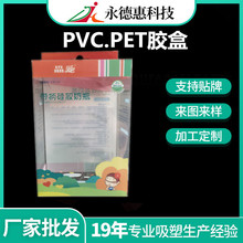 �S�ҹ���PVC͸�����ܰ��b��ӡˢPET�����z�Ѓ�ͯ��߰��b�ж���