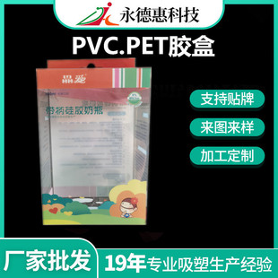 PVC͸�����ܰ��b��ӡˢPET�����z�Ѓ�ͯ��߶��ƾ��ơ�ƴ��ƿ