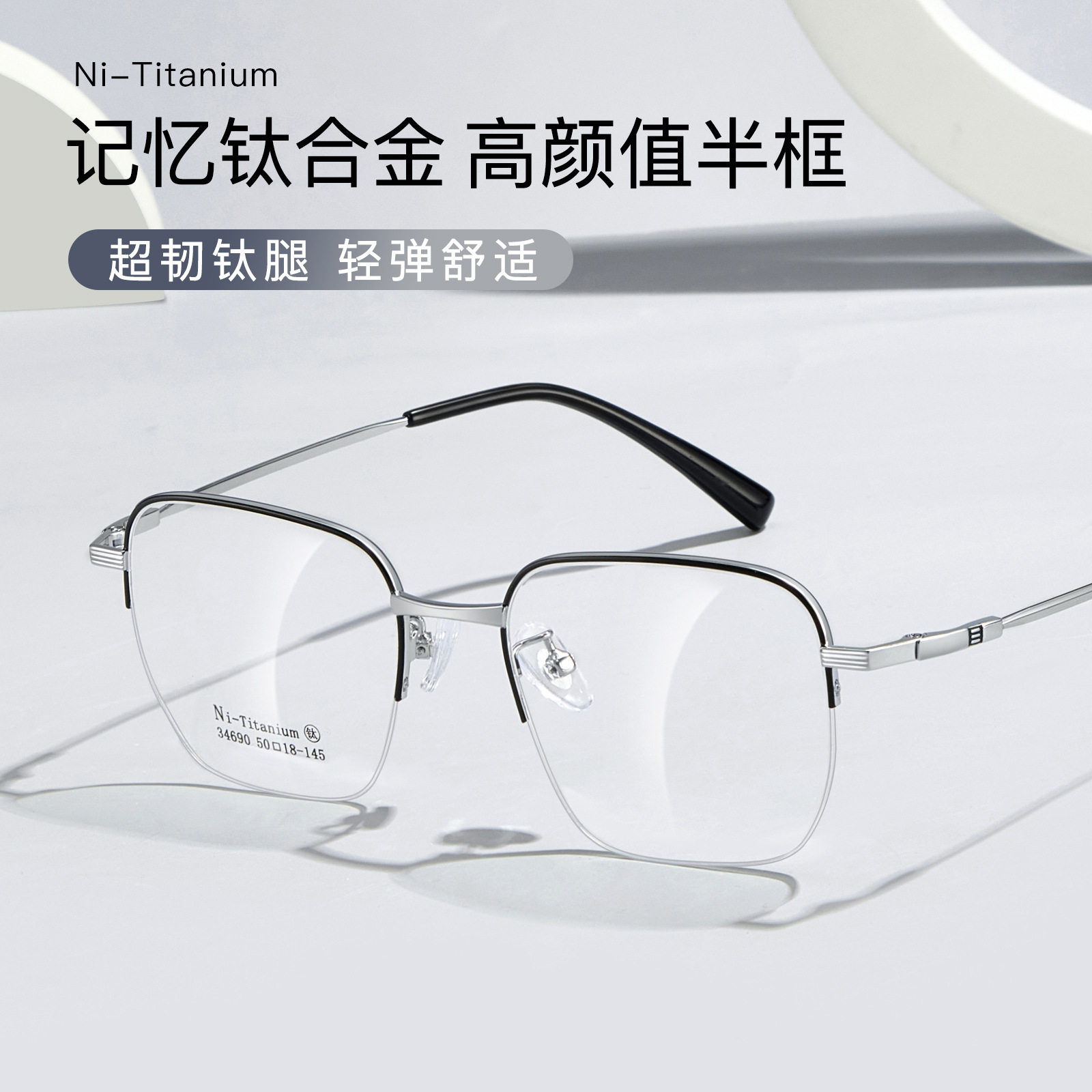 Guapo dios ultra ligero retro medio marco de memoria de gafas de titanio marco de piernas de titanio elásticas para hombres y mujeres Danyang espejo al por mayor