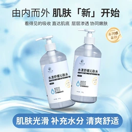 安瓶、原液;液态精华;面膜粉