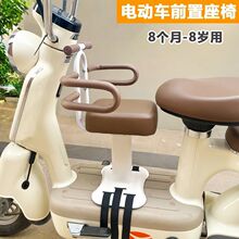 电动车前置宝宝儿童椅电瓶车电摩宝宝婴儿小孩安全座椅加大
