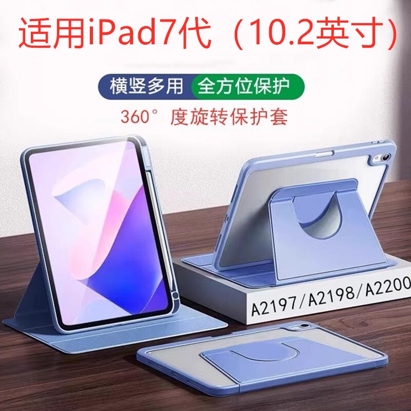 360-Degree Rotating Protective Case for Ipad11, Magnetic Detachable, Transparent Acrylic for Air5, Mini6, Tablet 7 360-Degree Rotating Protective Case for Ipad11, Magnetic Detachable, Transparent Acrylic for Air5, Mini6, Tablet 7