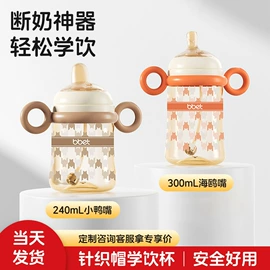 喂养餐具;儿童袜;奶瓶