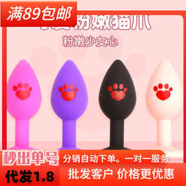 猫爪硅胶肛塞后庭尾巴SM夫妻游戏性玩具女生自慰G点刺激情趣道具