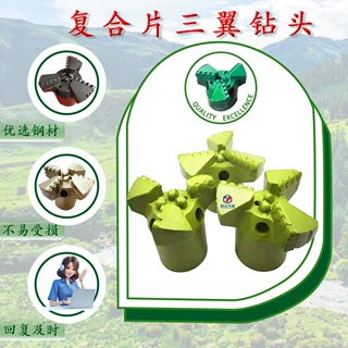 批发复合片金刚石钻头耐磨碎硬岩钻头厂家直销定制PDC三翼钻头