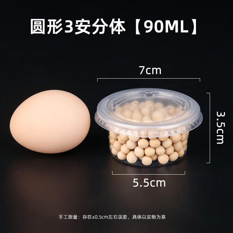 ソースカップ使い捨てディップ箱カプサイシン油分注調味料プラスチック連体缶家庭用食品用シール漏れ防止|undefined