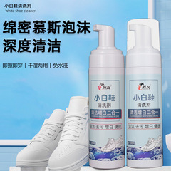 白靴洗浄剤家庭用スポーツシューズが汚れを落として黄増白専用洗剤を洗い落とす靴の神器