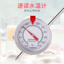 新款高精度厨房食品免电子温度计水温奶温烘焙家用针式油温表