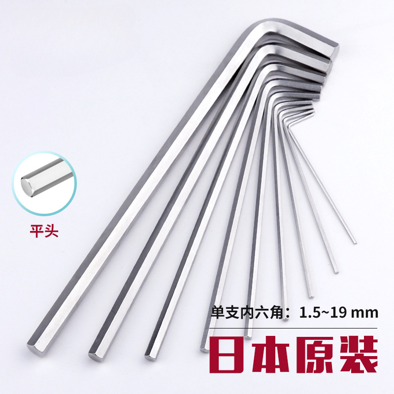 百利加硬单支特长平头公制进口内六角扳手六棱板子6角螺丝刀