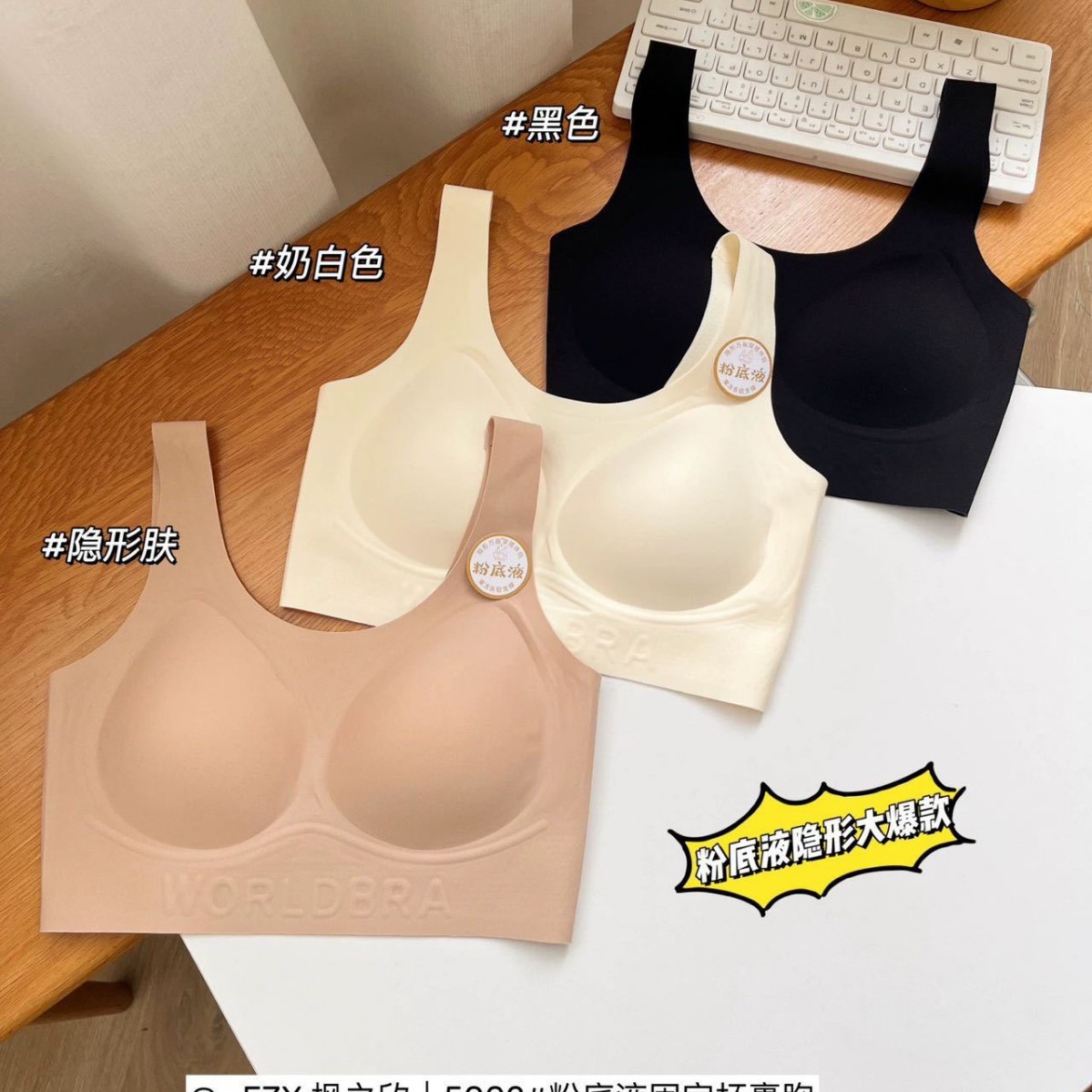 리퀴드 파운데이션 5002 보이지 않는 아름다운 등 젤리 소프트 서포트 와이드 숄더 속옷 여성 작은 가슴 푸시 업 조끼 스타일 브라 아름다운 등