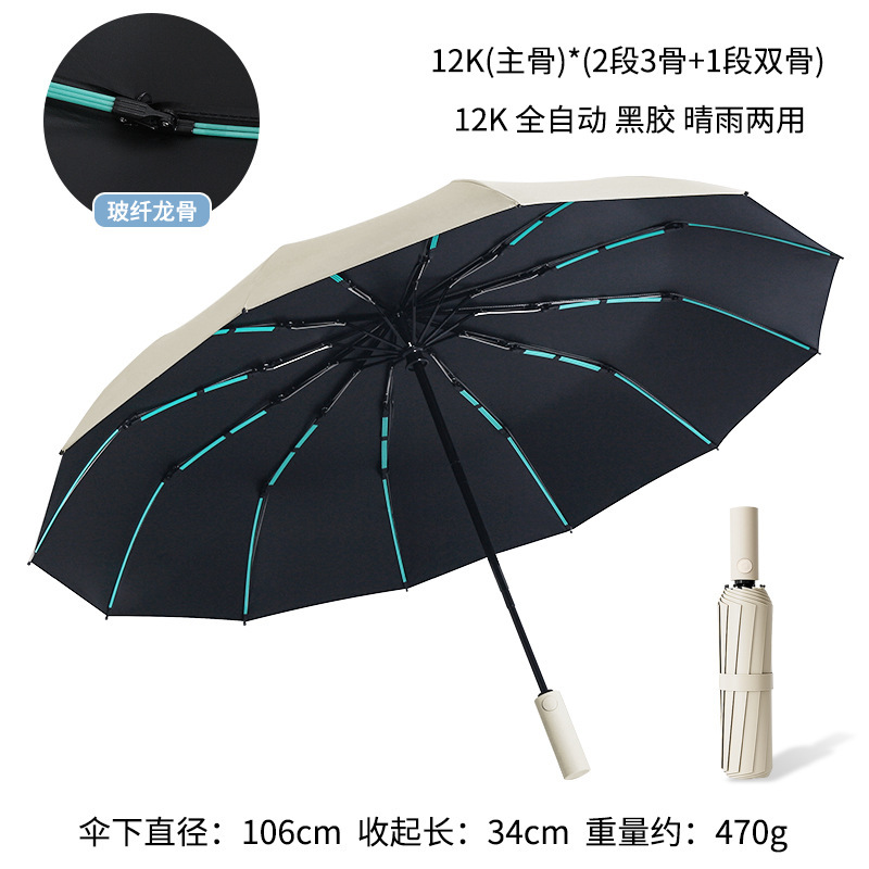 环扣男士加大号加厚加固全自动黑胶折叠两用晴雨伞女遮阳伞太阳伞|undefined