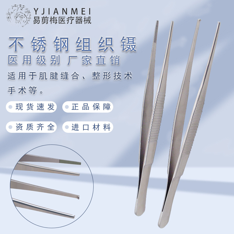 Easy to cut plum medical tissue tweezers horizontal stripe tweezers…