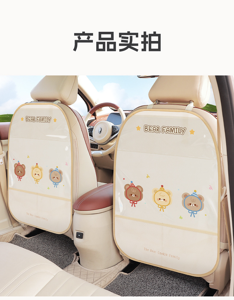 Car Seat Anti-Kick Pad, Seat Back Protection Pad, Cute Cartoon Kidsren's Rear Universal Storage Hanging Bag, Anti-Wear and Dirt-Resistant