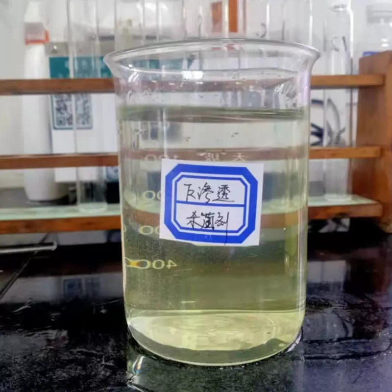 生产反渗透杀菌剂加工超滤膜纳滤膜反渗透膜RO膜杀菌剂保护反渗透
