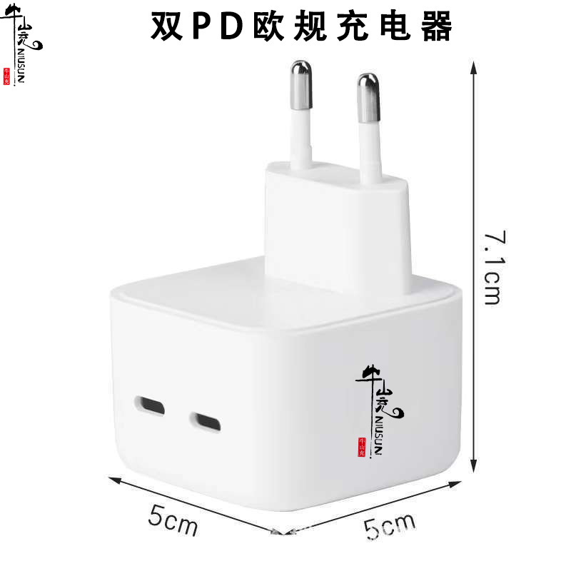 适用iphone14安卓手机充电器欧规5v3a快充USB适配器双pd欧规快充