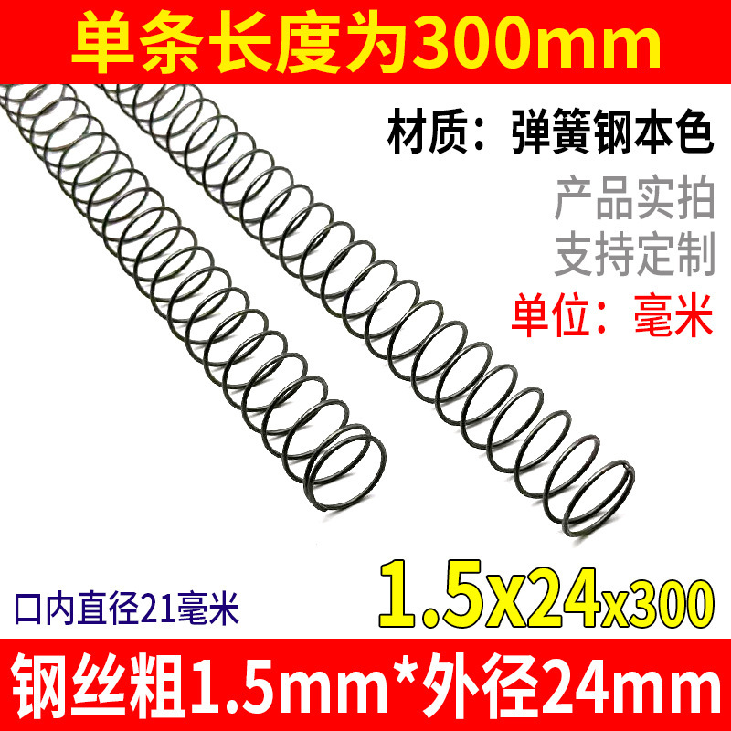 スプリング長さ 300 サイズ 0.3-4.0 機械的衝撃吸収強力圧縮スプリングリターン圧力圧縮スプリング鋼カスタマイズ|undefined