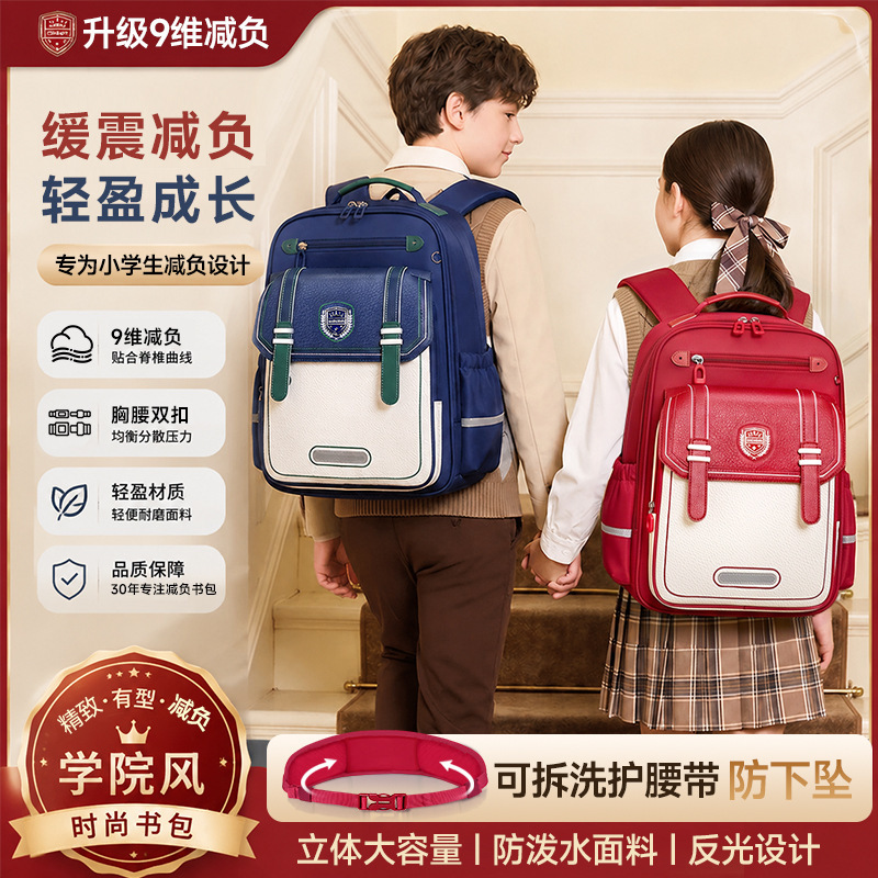 2026 New Model Schoolbags for Primary School Students, Girls and Boys, Grades 1-3-6, Children's Burden-Reducing Schoolbags, Large Capacity, Wear-Resistant, High-Quality Appearance 2026 New Model Schoolbags for Primary School Students, Girls and Boys, Grades 1-3-6, Children's Burden-Reducing Schoolbags, Large Capacity, Wear-Resistant, High-Quality Appearance